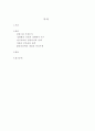 환경윤리 1페이지