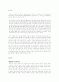 환경윤리 2페이지