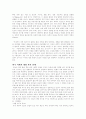 환경윤리 4페이지