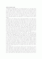 환경윤리 6페이지