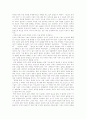 환경윤리 7페이지