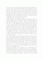 환경윤리 9페이지