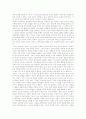 환경윤리 10페이지