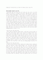 환경윤리 11페이지