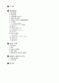 일본에대해서 1페이지