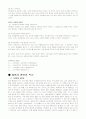일본에대해서 19페이지