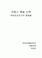 까라마조프가의 형제들 1페이지