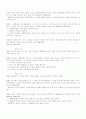 아동복지관련법률 ㅡ 모자복지법 4페이지