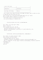아동복지관련법률 ㅡ 아동복지법 13페이지