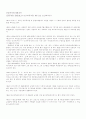 아동복지관련법률 ㅡ 아동복지법 14페이지