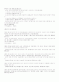 아동복지관련법률 ㅡ 청소년기본법 4페이지