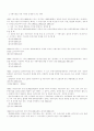 아동복지관련법률 ㅡ 청소년기본법 7페이지