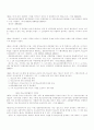 아동복지관련법률 ㅡ 청소년기본법 23페이지
