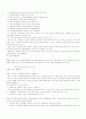 아동복지관련법률 ㅡ 청소년기본법 29페이지