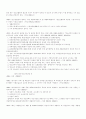 아동복지관련법률 ㅡ 청소년기본법 32페이지