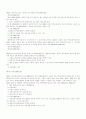 아동복지관련법률 ㅡ 청소년기본법 45페이지