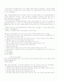 아동복지관련법률 ㅡ 청소년보호법 8페이지