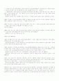 아동복지관련법률 ㅡ 청소년보호법 12페이지