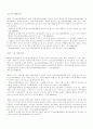 아동복지관련법률 ㅡ 청소년보호법 23페이지
