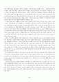 보육정책 [사회복지]  2페이지