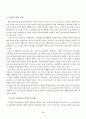 보육정책 [사회복지]  3페이지