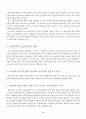 보육정책 [사회복지]  6페이지