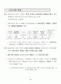 보육정책 [사회복지]  13페이지