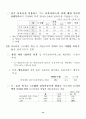 보육정책 [사회복지]  14페이지