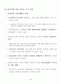 보육정책 [사회복지]  15페이지