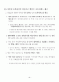 보육정책 [사회복지]  17페이지