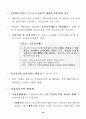 보육정책 [사회복지]  18페이지