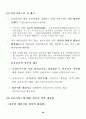 보육정책 [사회복지]  20페이지