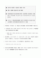 보육정책 [사회복지]  21페이지