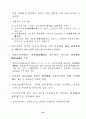 보육정책 [사회복지]  23페이지