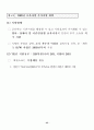 보육정책 [사회복지]  25페이지