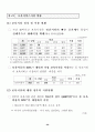 보육정책 [사회복지]  26페이지