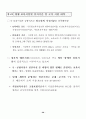 보육정책 [사회복지]  28페이지