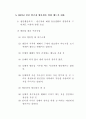 사회복지와 사회사업 수퍼비젼의 배경 9페이지