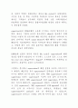 사회복지와 사회사업 수퍼비젼의 배경 14페이지