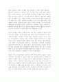 [사회복지] 장애인과 장애인복지 2페이지