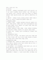 [사회복지] 장애인과 장애인복지 4페이지