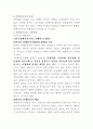 [사회복지] 장애인과 장애인복지 6페이지