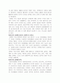 [사회복지] 장애인과 장애인복지 7페이지