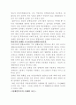 [사회복지] 장애인과 장애인복지 8페이지