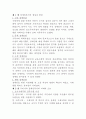 [사회복지] 장애인과 장애인복지 9페이지