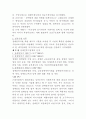[사회복지] 장애인과 장애인복지 10페이지