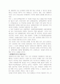 [사회복지] 장애인과 장애인복지 11페이지
