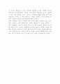 [사회복지] 장애인과 장애인복지 12페이지