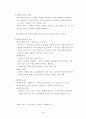 장애인 문제 ㅡ 개념과 이론접근 3페이지
