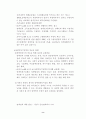 장애인 문제 ㅡ 개념과 이론접근 8페이지